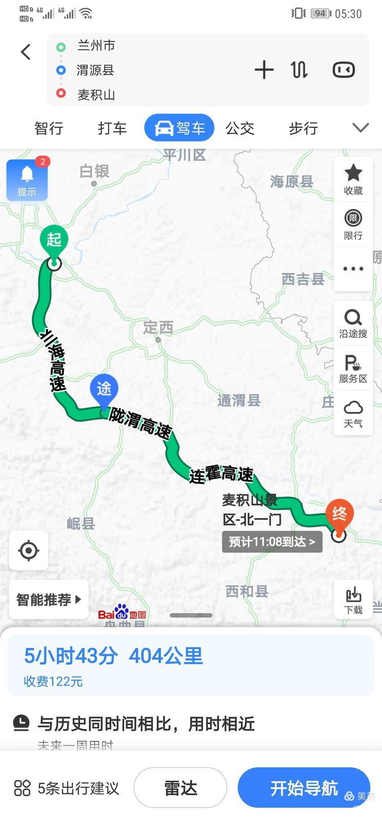 汉中青海甘肃大环线七日游,五一到秦岭旅游攻略三日游