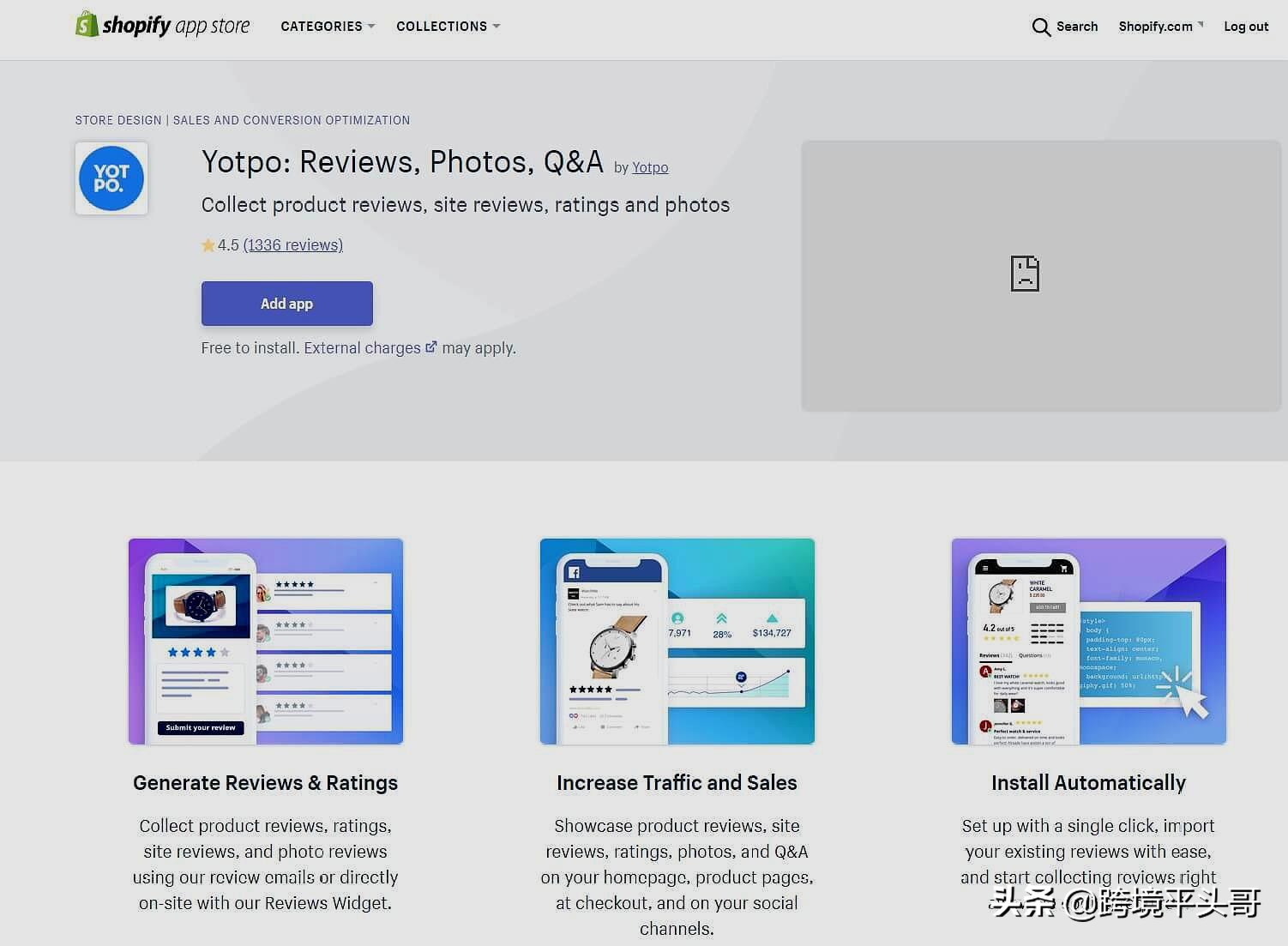 shopify开店教程之八shopify免费评论插件YotpoReviews晒图功能