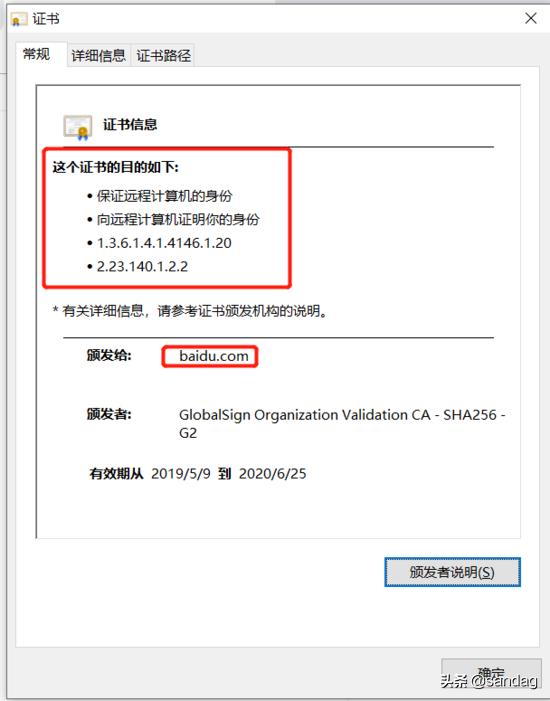 网际层的internet安全协议,浅析internet上使用的安全协议
