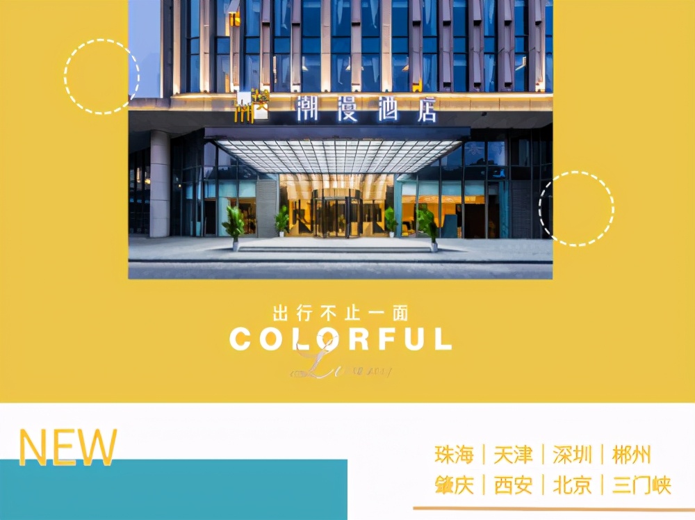 潮漫酒店和维也纳酒店哪个好,潮漫酒店沐足佛山瓷海国际店