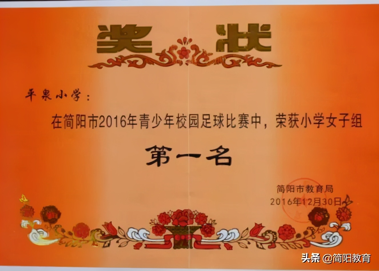 简阳好学校,简阳有什么好学校