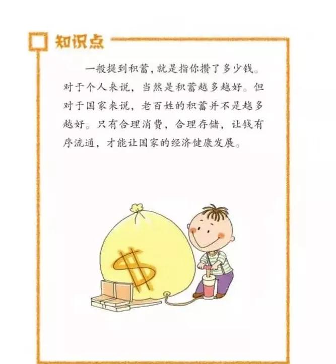 聪明的爸妈怎么对孩子说赚钱,我爸爸有钱