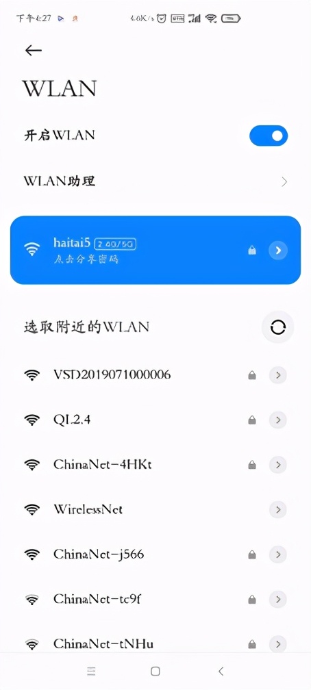 家里的wifi密码忘记了怎么办呀,家里的wifi密码怎样修改