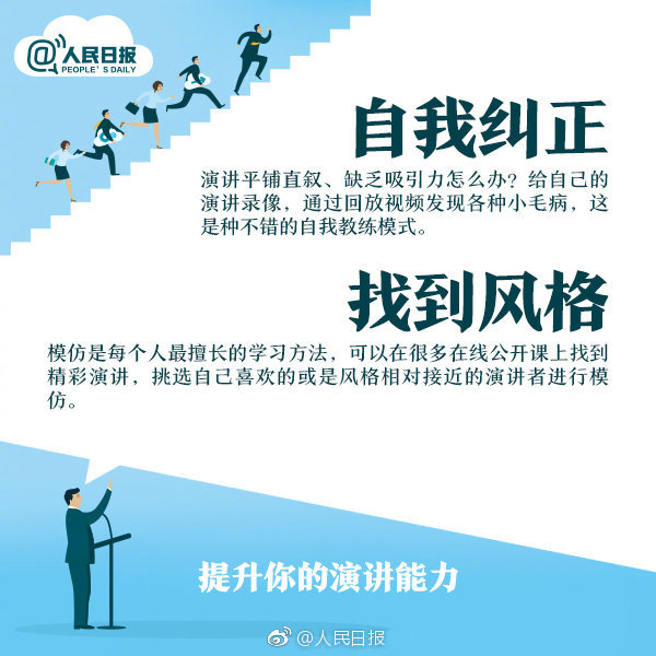 100个演讲口才技巧,演讲成功的18个小技巧