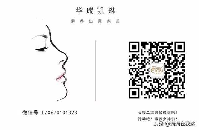 华瑞凯琳素颜霜效果怎么样,深度揭秘华瑞凯琳贵妇膏怎么样