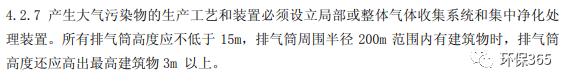 废气处理烟囱高度,废气塔烟囱取样口高度标准