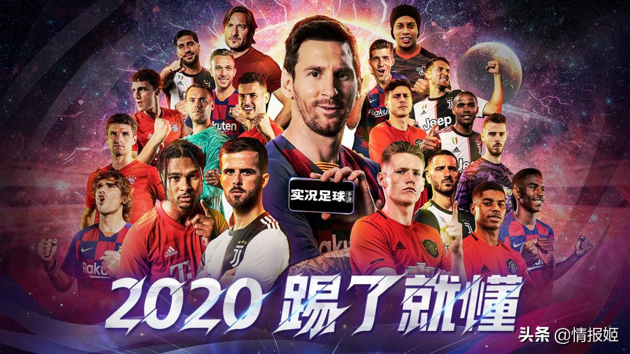 网易足球节游戏推荐,网易实况足球活动