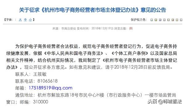 电子商务法中对代购是如何规定的,个人代购与电商法