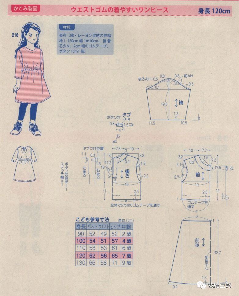 童装130羽绒服该怎么裁剪,大海服装裁剪童装防蚊裤视频