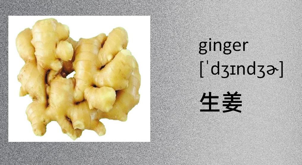 蔬菜的英文单词大全,蔬菜名称英文100个常用的