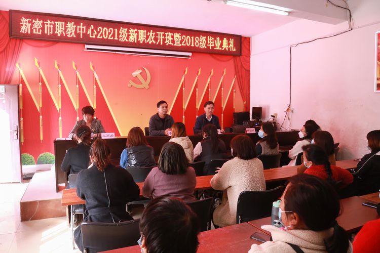 新密市职教中心2019届,我县举办新型职业农民培训