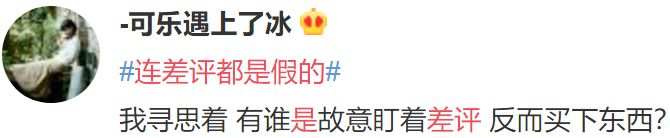 刷单与恶意差评,刷单好评的套路