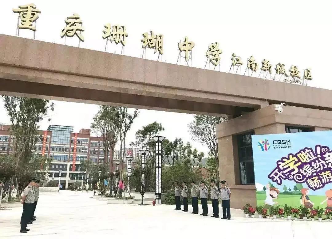 南岸区名牌初中重庆珊瑚中学,重庆南岸区珊瑚中学