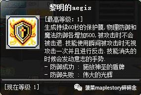 冒险岛恶魔复仇者没有联盟属性,冒险岛职业攻略