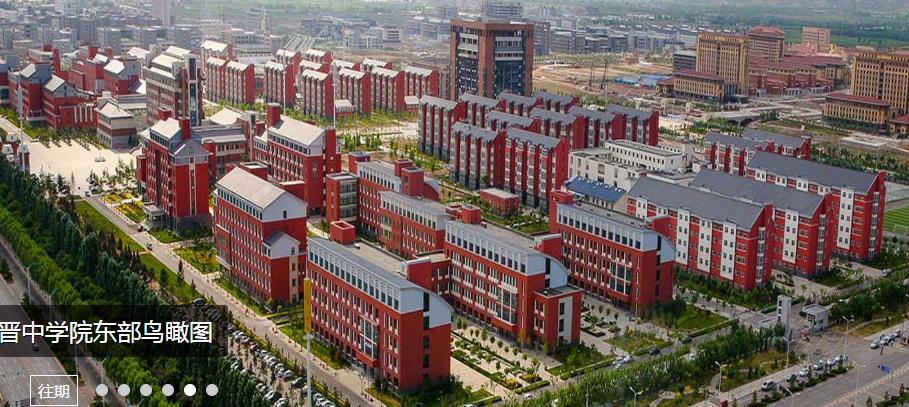 山西八大大学,山西各大学的简介和历史介绍