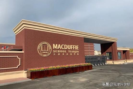 在南开区上私立小学优势,南开区私立小学录取率