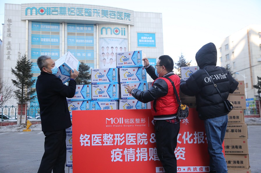 铭医整形联合新文化报捐赠防疫物质助力抗击疫情