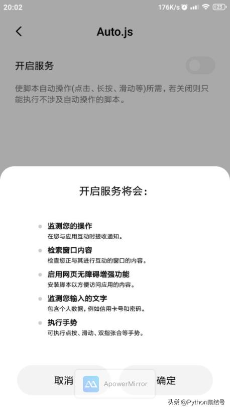 手把手教你使用AutoJS自动领京豆
