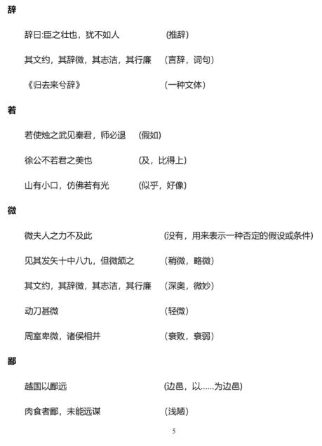 高中语文知识点总结教案,高中语文知识点总结哪本书好