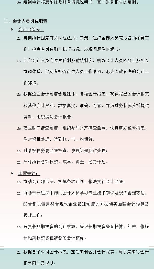 财务经理如何内部控制,内部控制财务管理