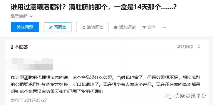 我涵曦微商已遭汉高集团辟谣，“LATOJA”瘦身功效实属无稽之谈？