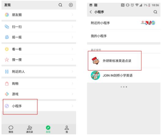 免费开放！北京外国语大学外语在线学习平台面向全社会发布！