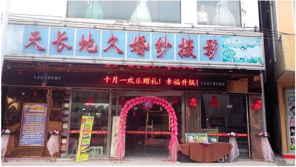 天长地久：业务效率大幅提升，企业经营质量升级