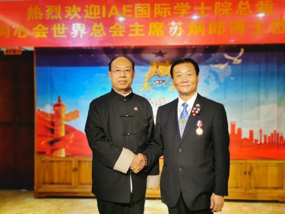 I.A.E.国际学士院总裁苏炳郎博士为田圣勋教授颁发荣誉证书