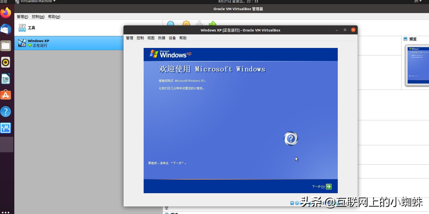 linux下安装软件教程,linux虚拟机下安装win10