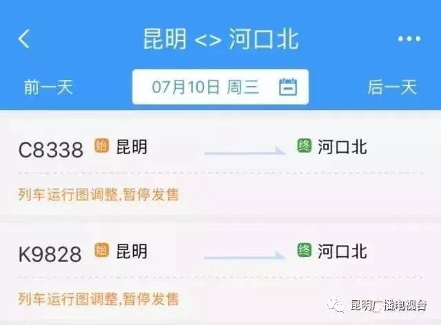 撒花！7月10日将首开丽江至桂林北动车，早上看完丽江的日出，晚上可以到桂林嗦粉