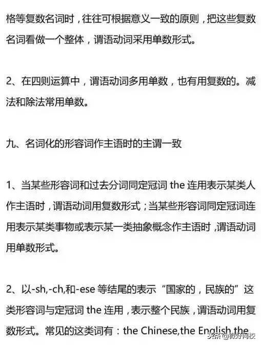 高中英语语法学习方法与技巧,高中英语语法笔记整理手写