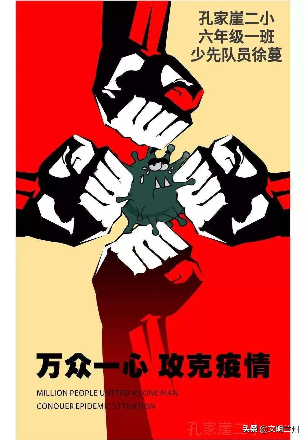 【金城娃为武汉打气!为中国加油!】兰州市未成年人“抗击疫情”作品选登十一