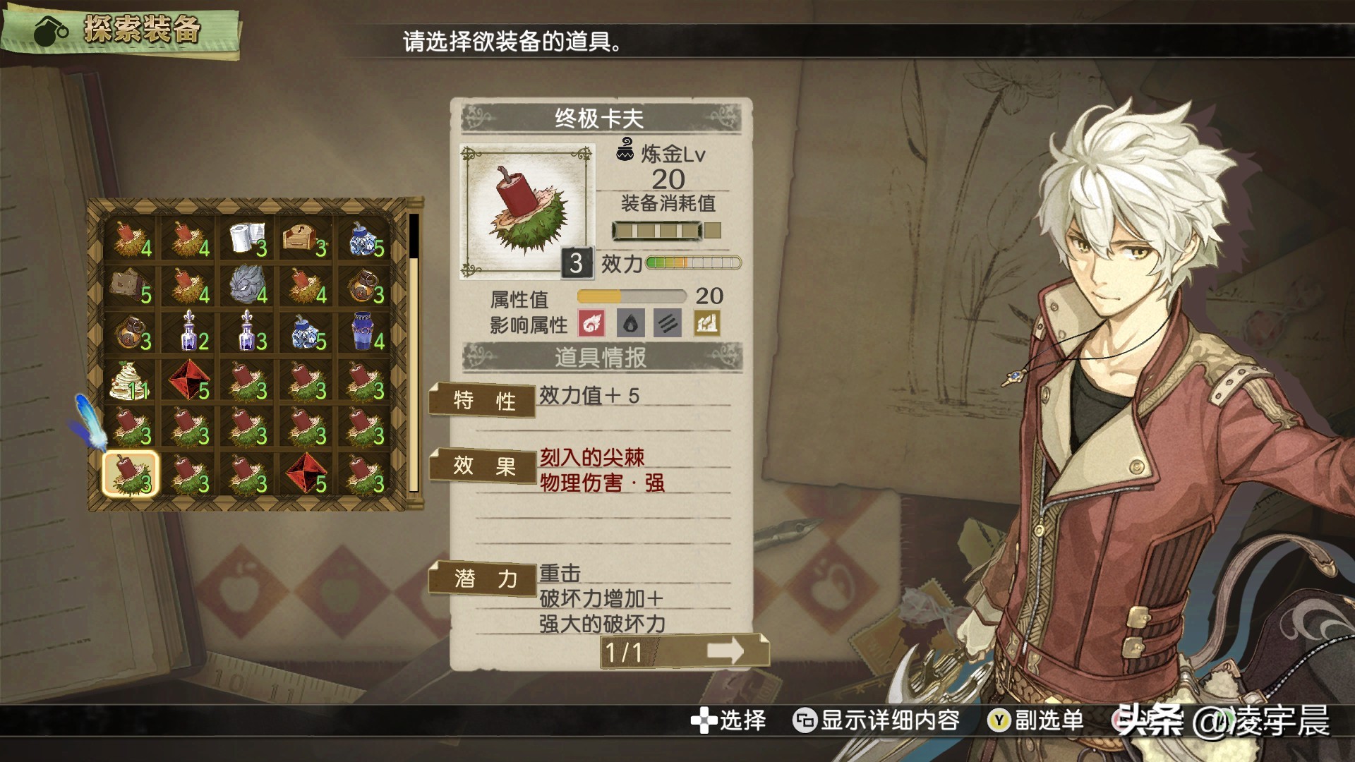 爱丝卡和罗吉的炼金工房结局,爱丽丝洛吉的炼金工房攻略