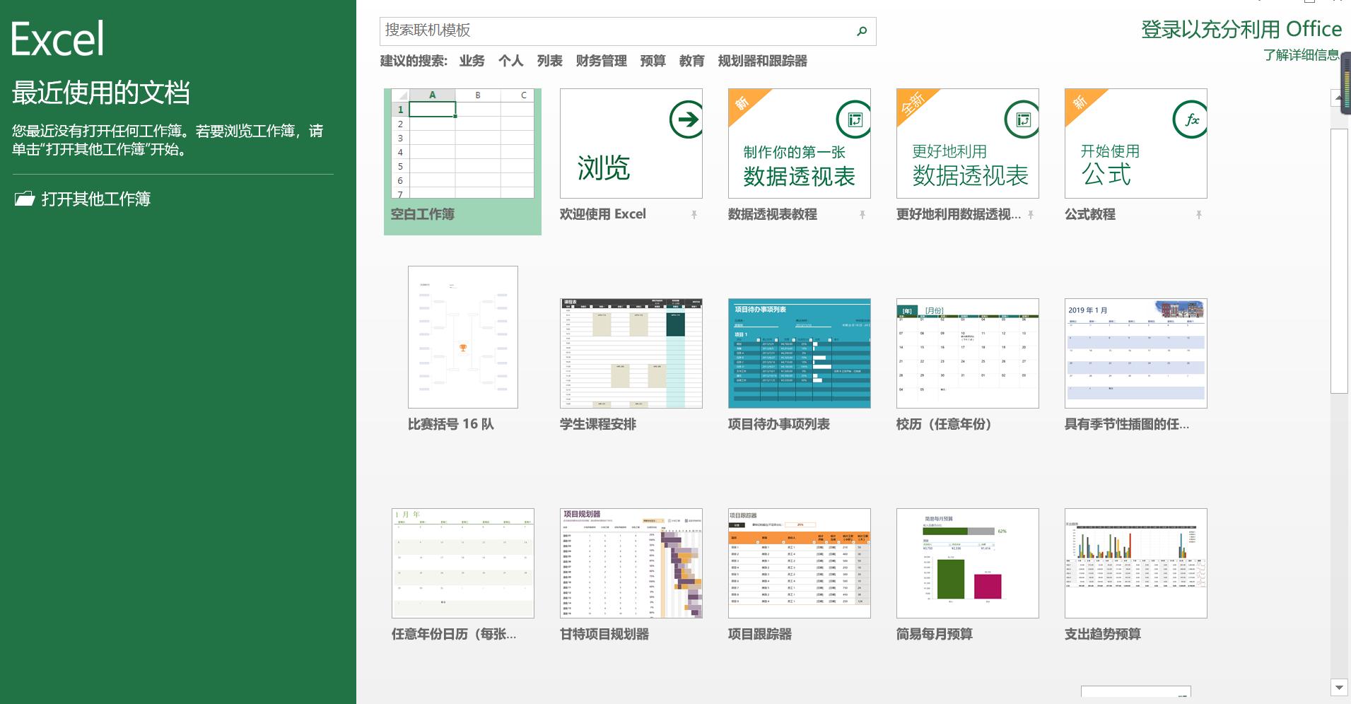 怎样才能更好的在软件上找工作,如何在软件上找到好工作