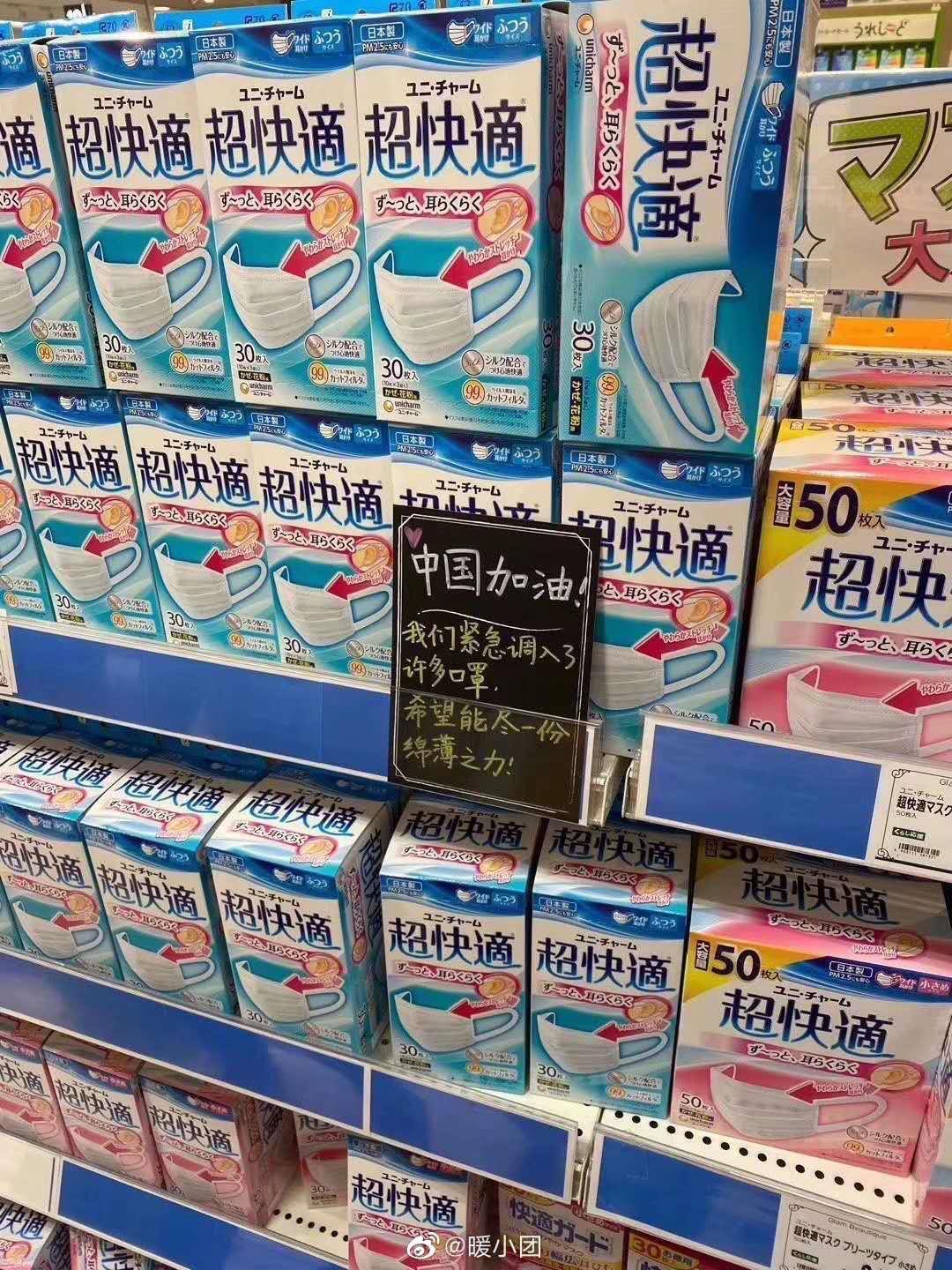 山川异域风月同天回,山川异域风月同天中日