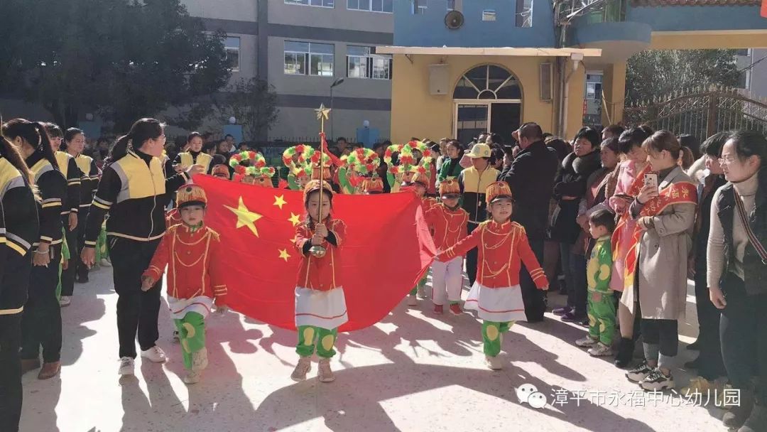 “乐乐亲子运动会”——永福中心幼儿园