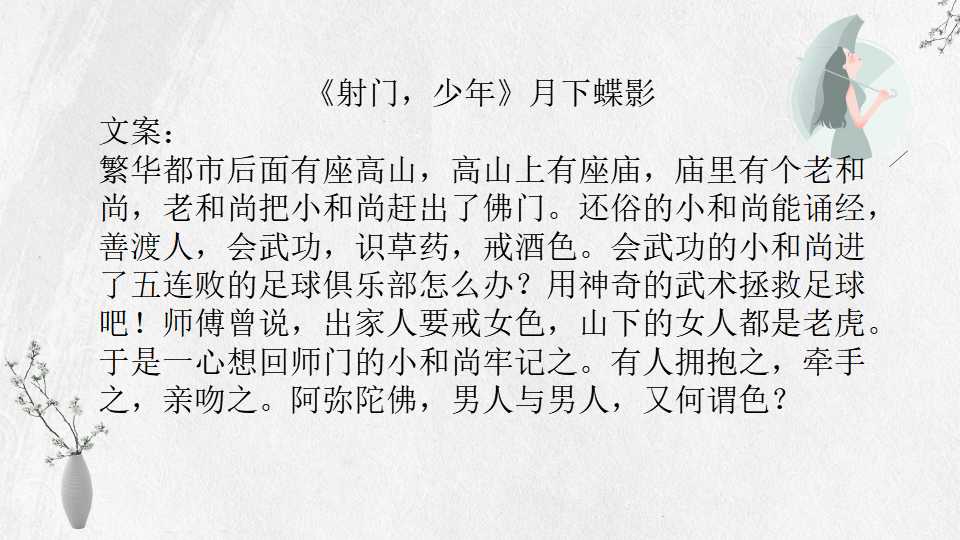 妃嫔这职业月下蝶影免费阅读,月下蝶影妃嫔这职业