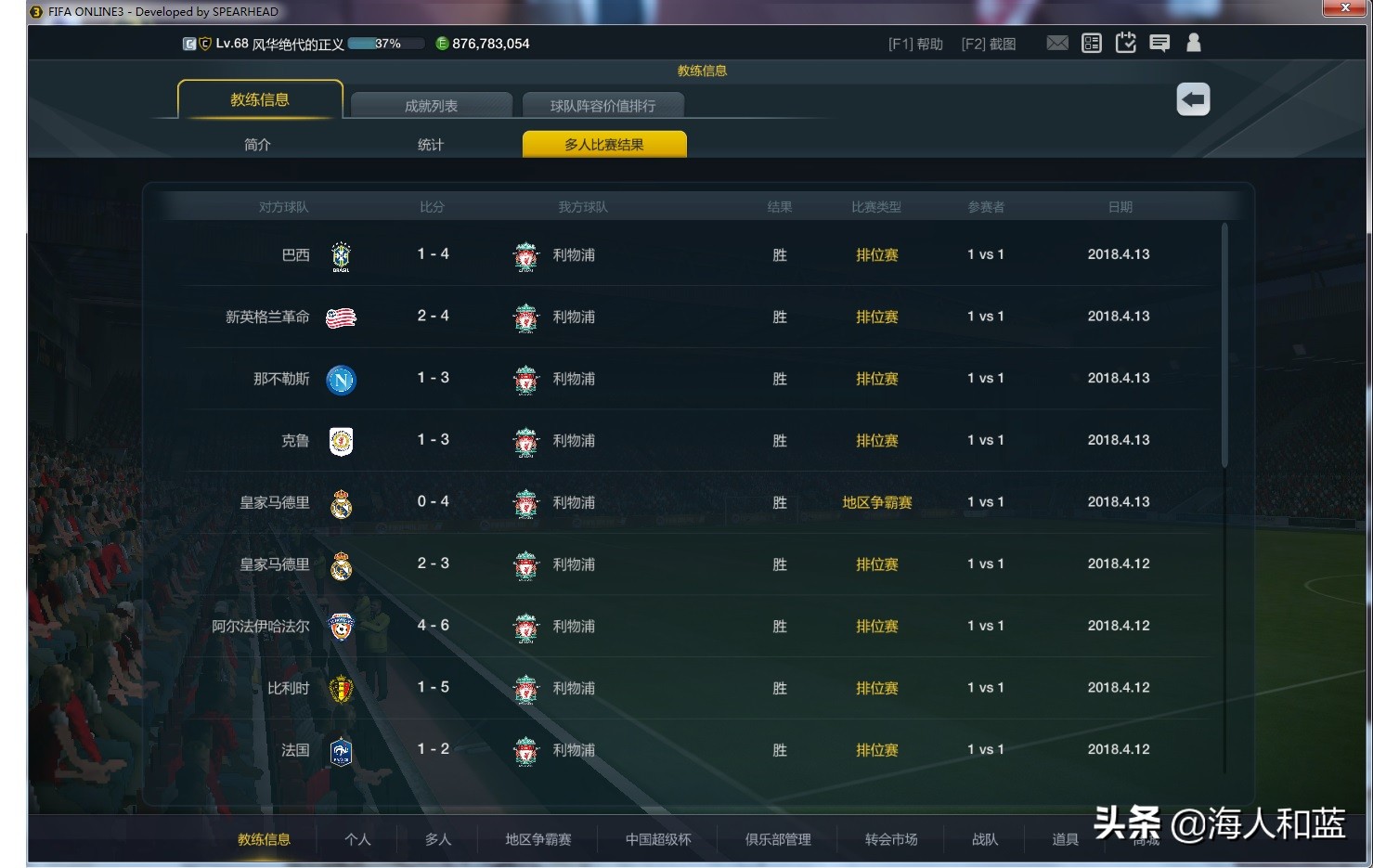 fifaonline3版本回忆,fifaonline3还能玩多久