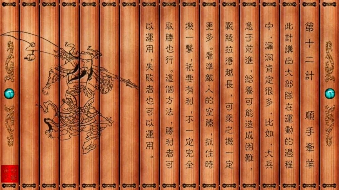 孙子兵法与三十六计详解,孙子兵法与三十六计小说