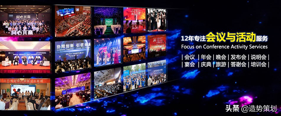 文艺晚会活动方案,深圳晚会策划方案