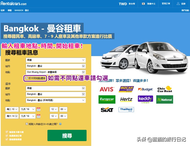 泰国租车自驾曼谷到芭提雅全攻略,清迈租车带司机多少钱一天