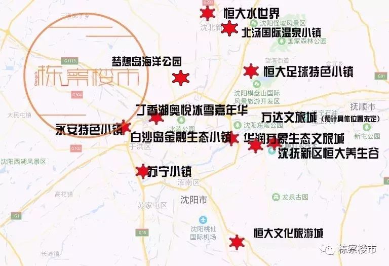 沈北新区最新签约有哪些项目,沈北新区建设新动向