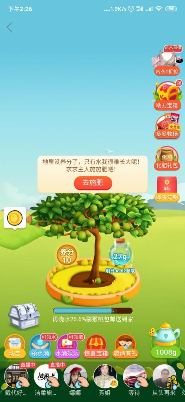 多多果园为什么这么便宜 (多多果园好用吗)