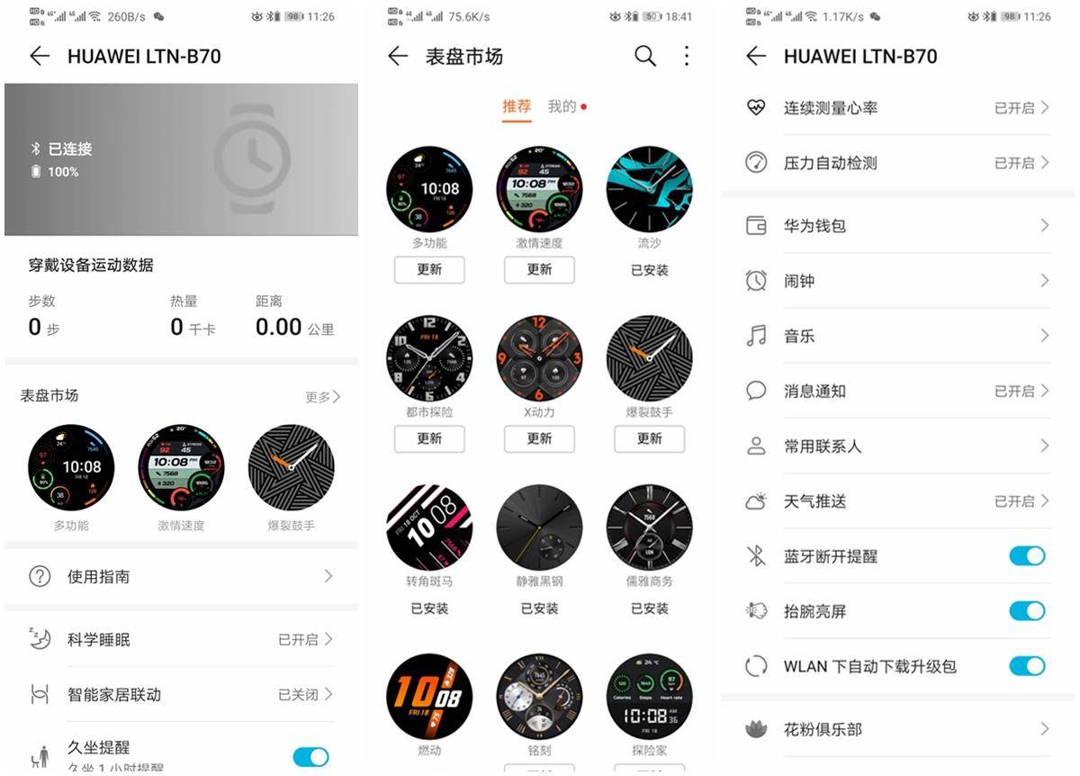 华为watchgt2和华米对比测评,华为watchgt2佳明245