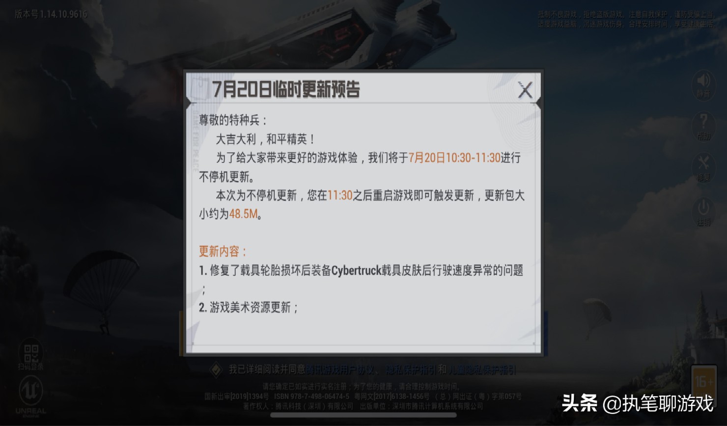 最近吃鸡要更新什么皮肤,吃鸡19赛季三周年稀有皮肤免费