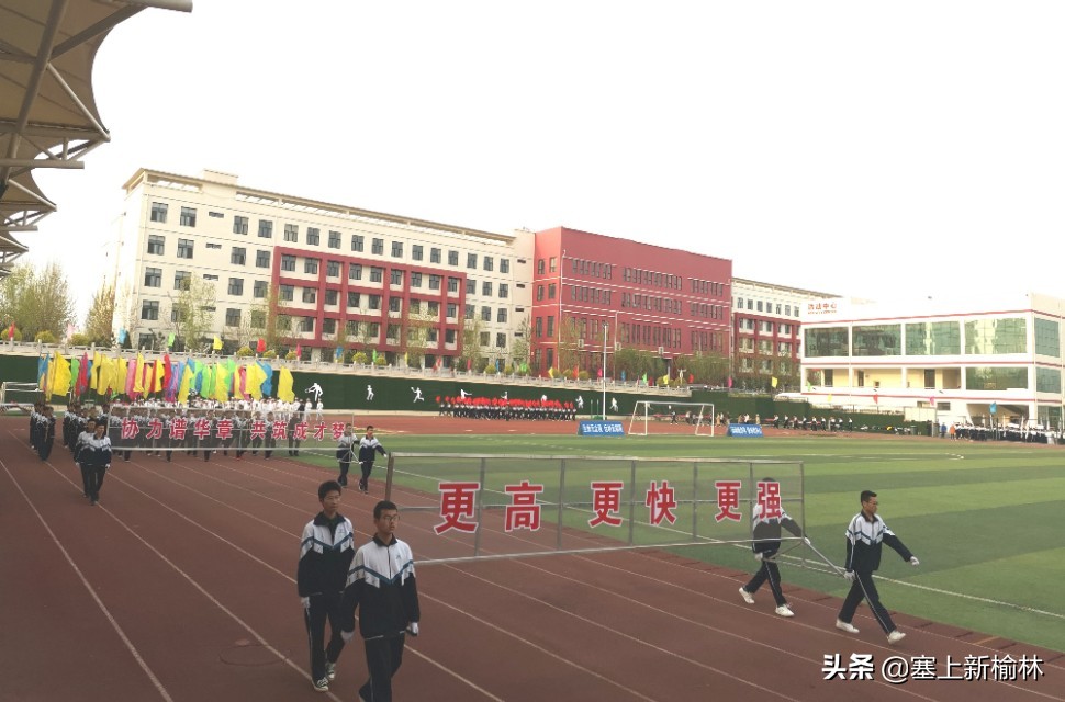 激情迸发运动会精彩纷呈,榆林二中田径运动