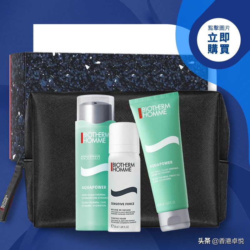 10款超值男士護理産品！送男朋友最適合了