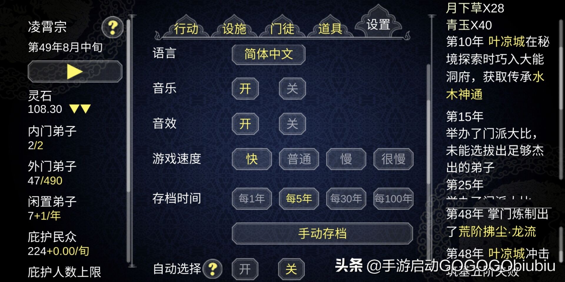 推荐的修仙游戏建宗门攻略,游戏建立门派