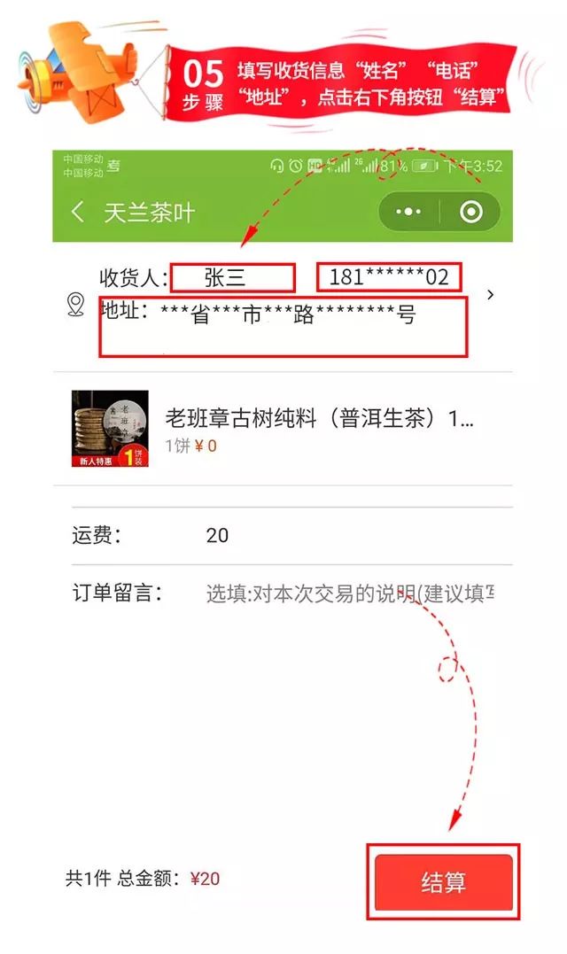 免费领取茶叶和茶具,怎么样才能免费领取茶