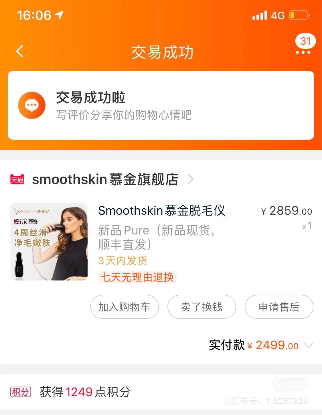 比基尼脱毛怎么回事,比基尼脱毛解决方法